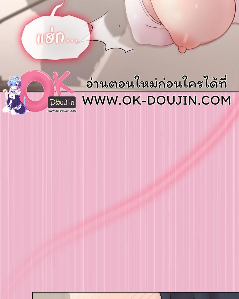 Playing a game with my Busty Manager – Playing a game with my Busty Manager – ตอนที่ 40 หน้า 105