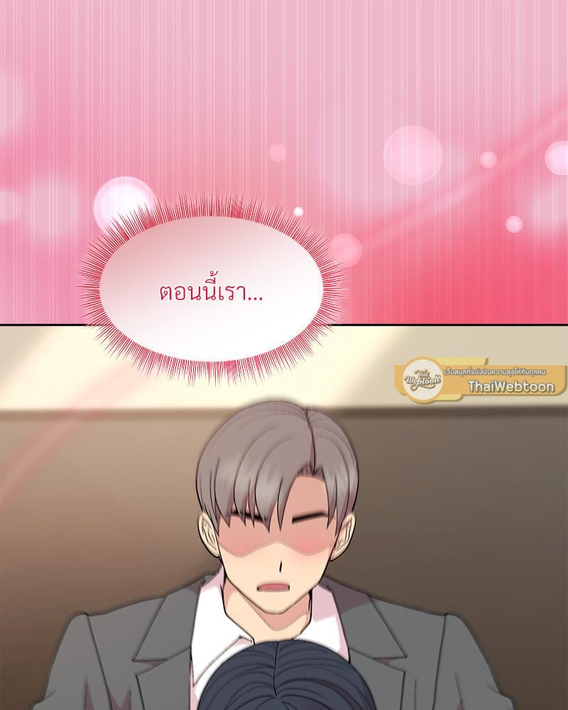 Playing a game with my Busty Manager – Playing a game with my Busty Manager – ตอนที่ 40 หน้า 108