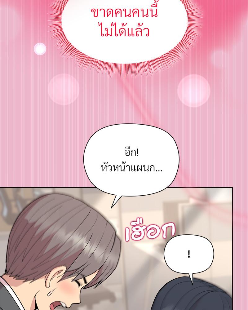 Playing a game with my Busty Manager – Playing a game with my Busty Manager – ตอนที่ 40 หน้า 110