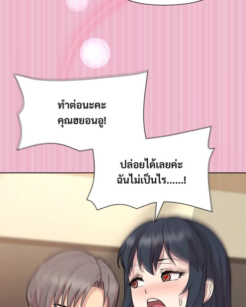 Playing a game with my Busty Manager – Playing a game with my Busty Manager – ตอนที่ 40 หน้า 112