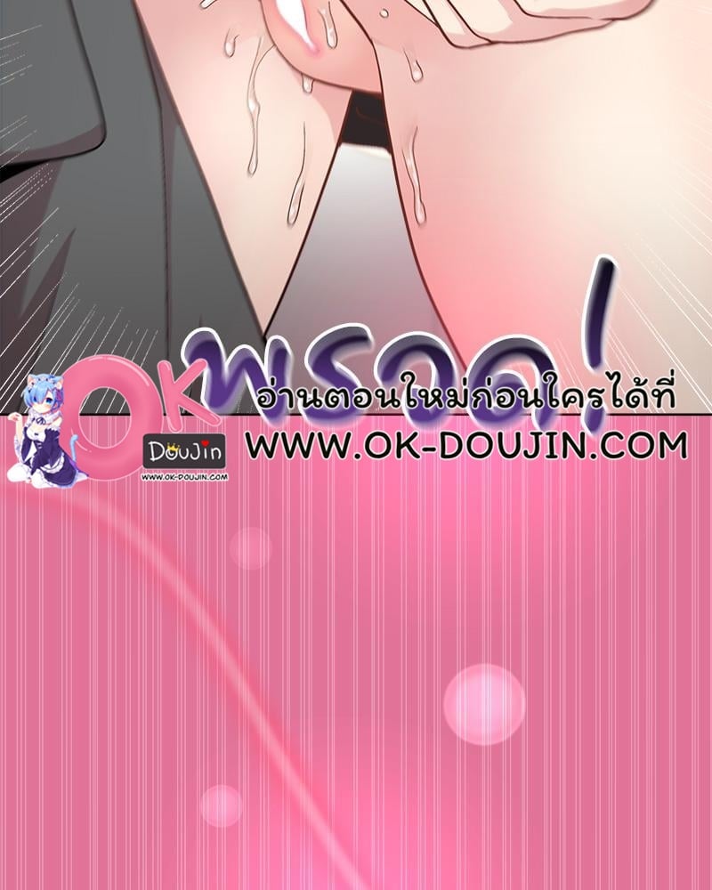 Playing a game with my Busty Manager – Playing a game with my Busty Manager – ตอนที่ 40 หน้า 118