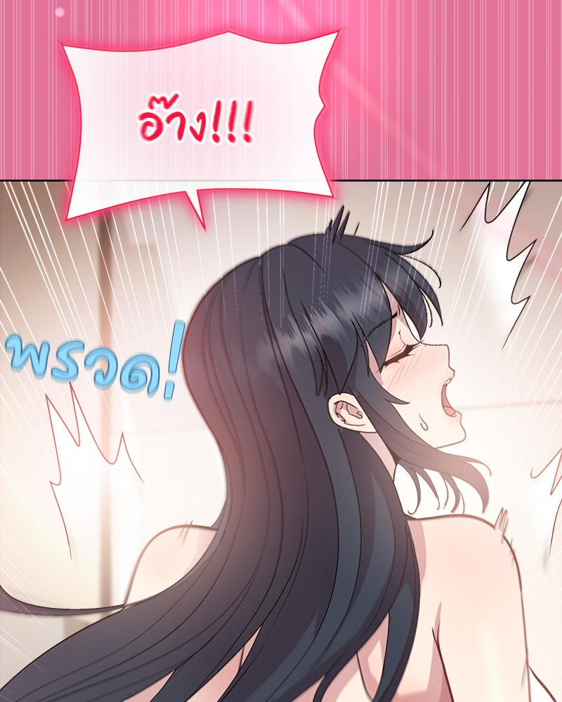 Playing a game with my Busty Manager – Playing a game with my Busty Manager – ตอนที่ 40 หน้า 119