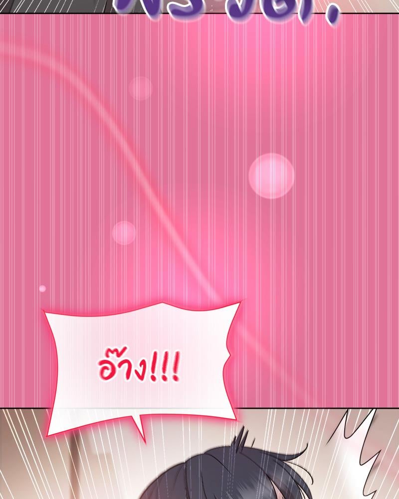 Playing a game with my Busty Manager – Playing a game with my Busty Manager – ตอนที่ 41 หน้า 3