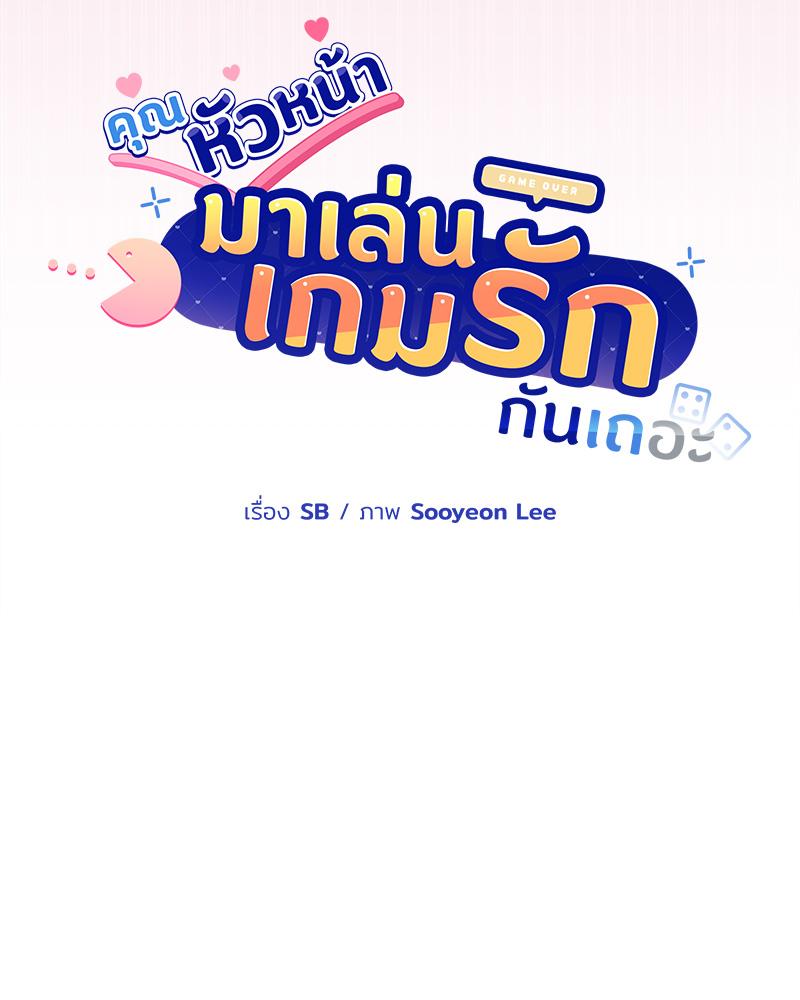 Playing a game with my Busty Manager – Playing a game with my Busty Manager – ตอนที่ 41 หน้า 7