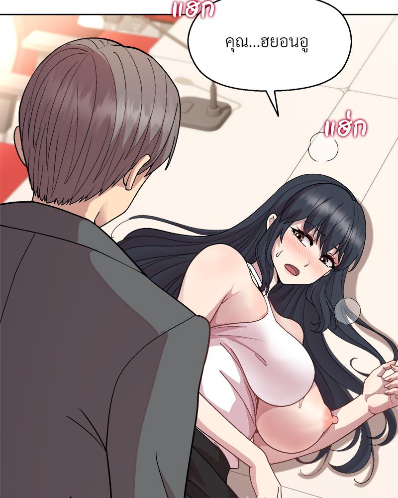 Playing a game with my Busty Manager – Playing a game with my Busty Manager – ตอนที่ 41 หน้า 14