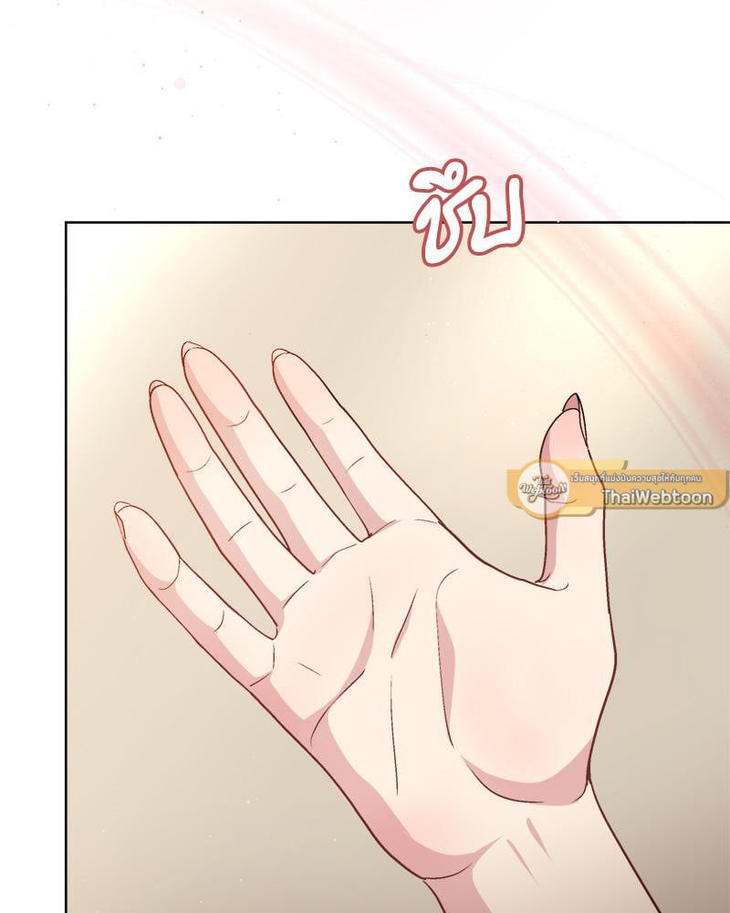 Playing a game with my Busty Manager – Playing a game with my Busty Manager – ตอนที่ 41 หน้า 16