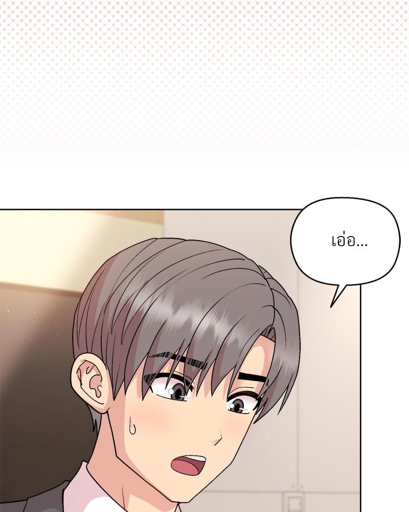 Playing a game with my Busty Manager – Playing a game with my Busty Manager – ตอนที่ 41 หน้า 20