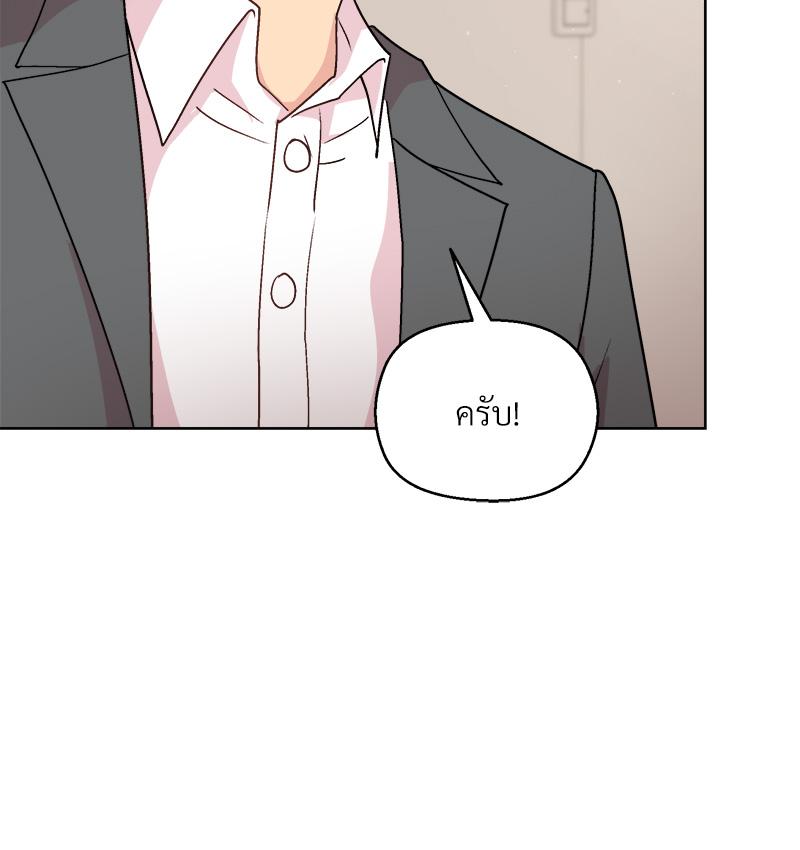 Playing a game with my Busty Manager – Playing a game with my Busty Manager – ตอนที่ 41 หน้า 21