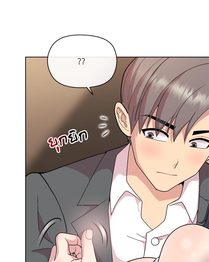 Playing a game with my Busty Manager – Playing a game with my Busty Manager – ตอนที่ 41 หน้า 24