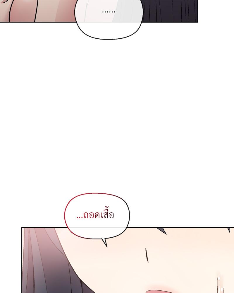 Playing a game with my Busty Manager – Playing a game with my Busty Manager – ตอนที่ 41 หน้า 27