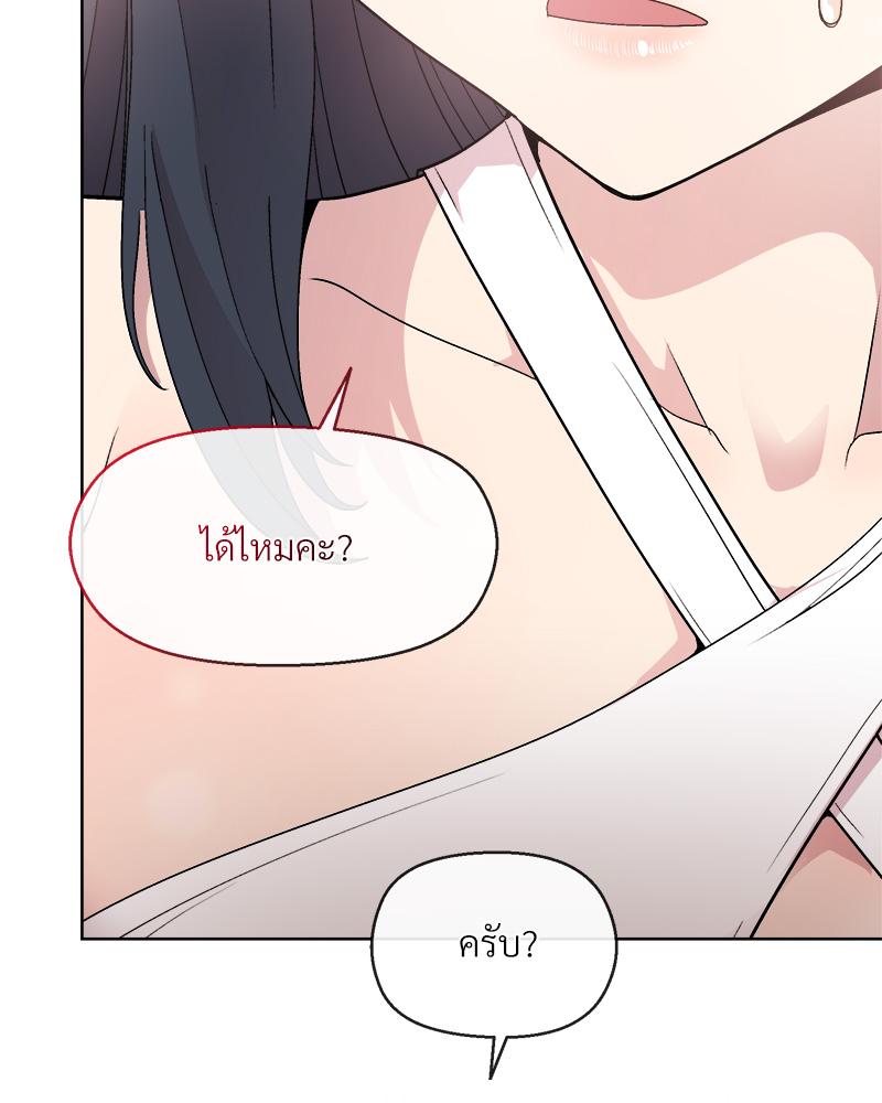 Playing a game with my Busty Manager – Playing a game with my Busty Manager – ตอนที่ 41 หน้า 28