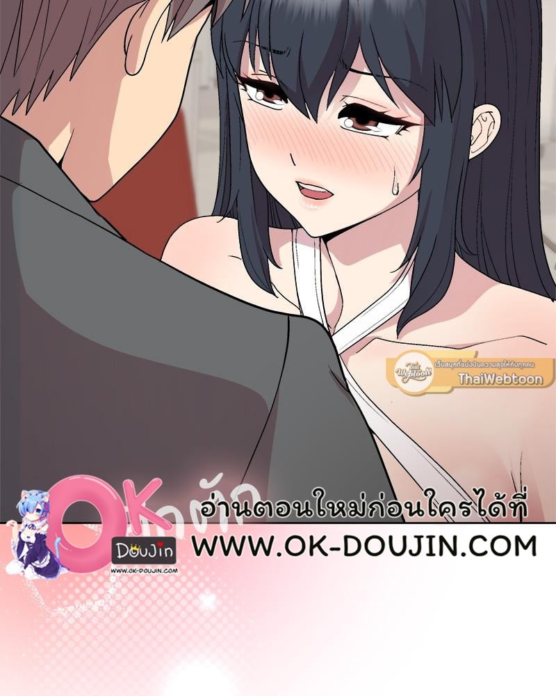 Playing a game with my Busty Manager – Playing a game with my Busty Manager – ตอนที่ 41 หน้า 30