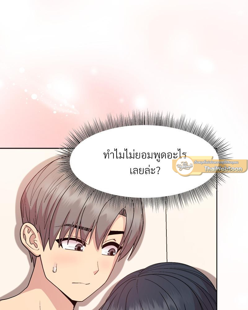 Playing a game with my Busty Manager – Playing a game with my Busty Manager – ตอนที่ 41 หน้า 37