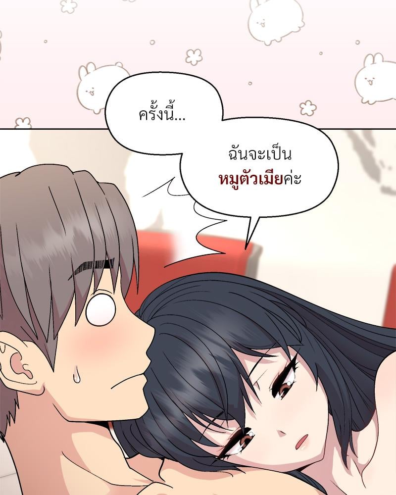Playing a game with my Busty Manager – Playing a game with my Busty Manager – ตอนที่ 41 หน้า 39