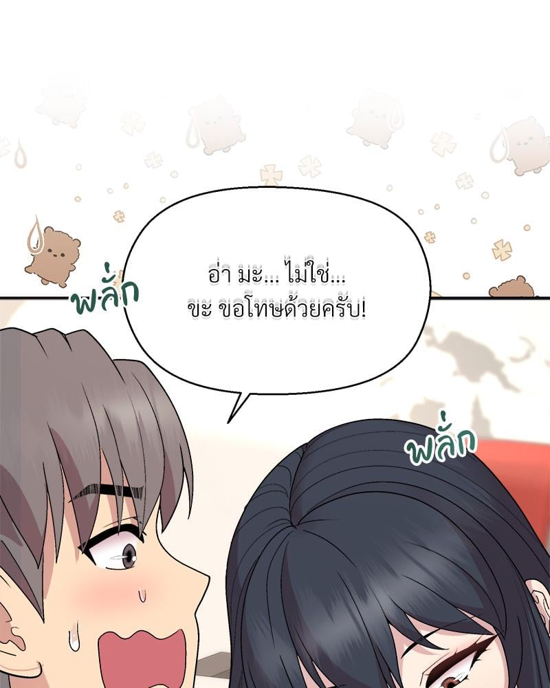 Playing a game with my Busty Manager – Playing a game with my Busty Manager – ตอนที่ 41 หน้า 41