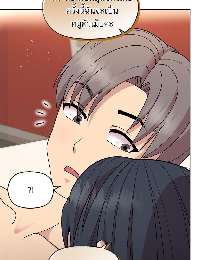 Playing a game with my Busty Manager – Playing a game with my Busty Manager – ตอนที่ 41 หน้า 43