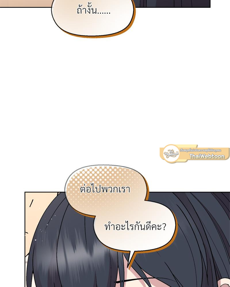 Playing a game with my Busty Manager – Playing a game with my Busty Manager – ตอนที่ 41 หน้า 44
