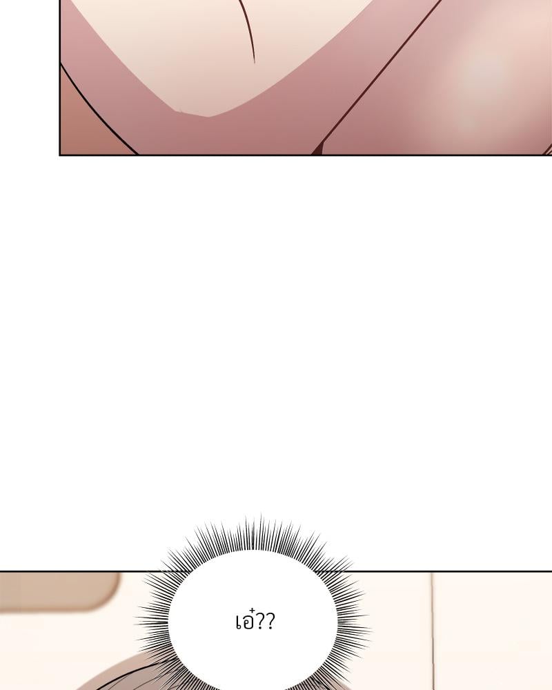 Playing a game with my Busty Manager – Playing a game with my Busty Manager – ตอนที่ 41 หน้า 46