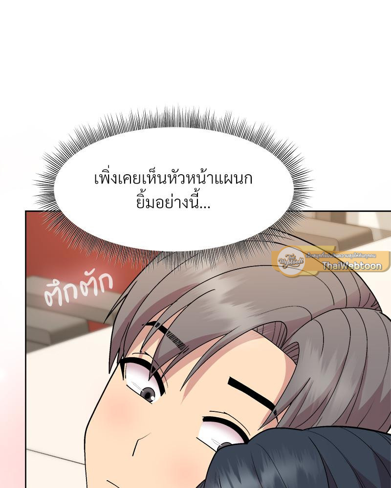Playing a game with my Busty Manager – Playing a game with my Busty Manager – ตอนที่ 41 หน้า 51
