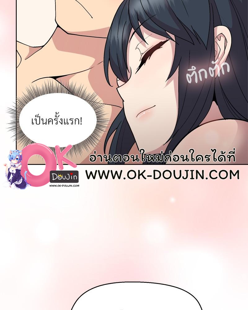Playing a game with my Busty Manager – Playing a game with my Busty Manager – ตอนที่ 41 หน้า 52