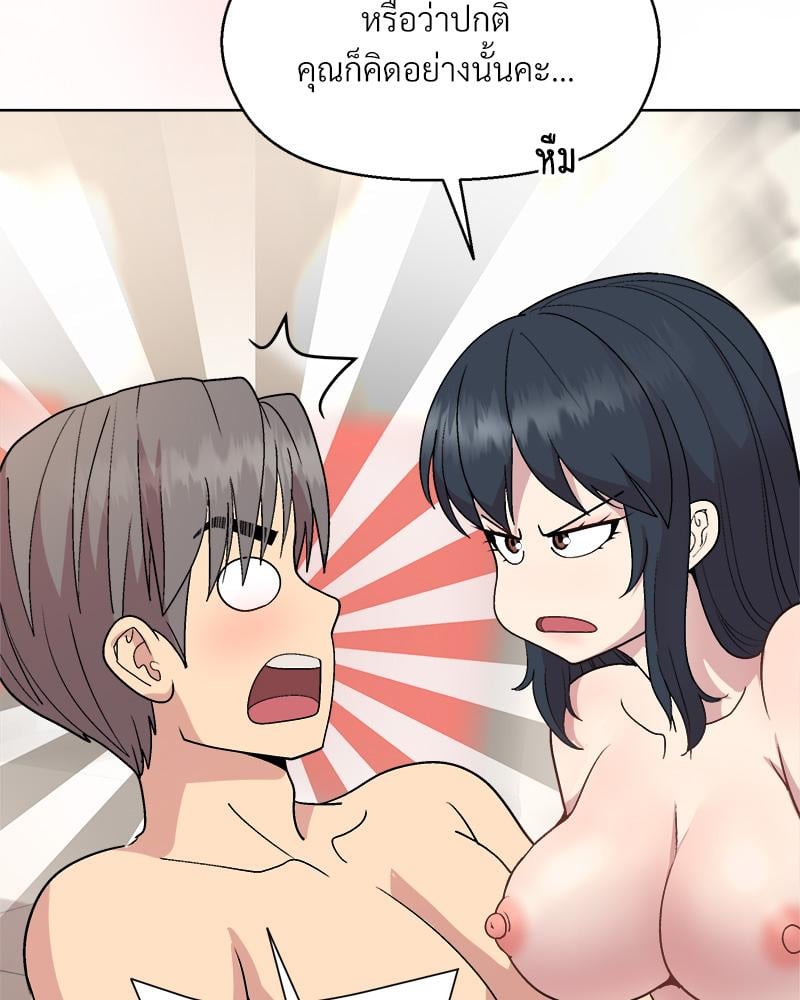 Playing a game with my Busty Manager – Playing a game with my Busty Manager – ตอนที่ 41 หน้า 53