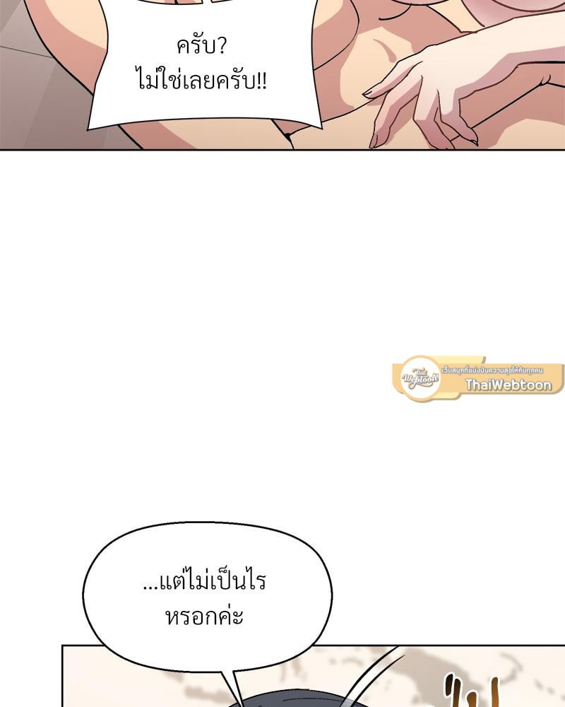 Playing a game with my Busty Manager – Playing a game with my Busty Manager – ตอนที่ 41 หน้า 54