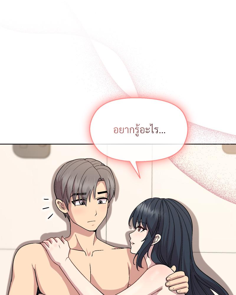 Playing a game with my Busty Manager – Playing a game with my Busty Manager – ตอนที่ 41 หน้า 56
