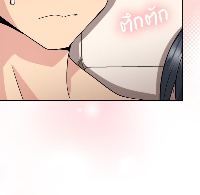 Playing a game with my Busty Manager – Playing a game with my Busty Manager – ตอนที่ 41 หน้า 59
