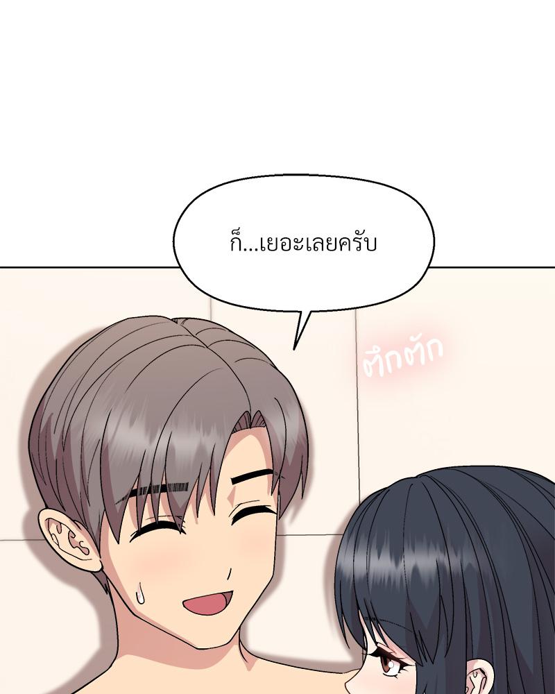 Playing a game with my Busty Manager – Playing a game with my Busty Manager – ตอนที่ 41 หน้า 60