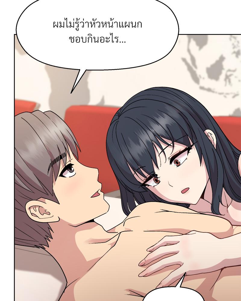 Playing a game with my Busty Manager – Playing a game with my Busty Manager – ตอนที่ 41 หน้า 62