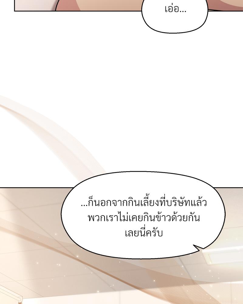 Playing a game with my Busty Manager – Playing a game with my Busty Manager – ตอนที่ 41 หน้า 63