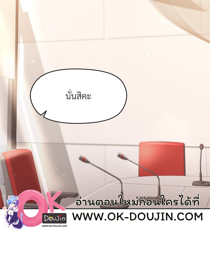 Playing a game with my Busty Manager – Playing a game with my Busty Manager – ตอนที่ 41 หน้า 64