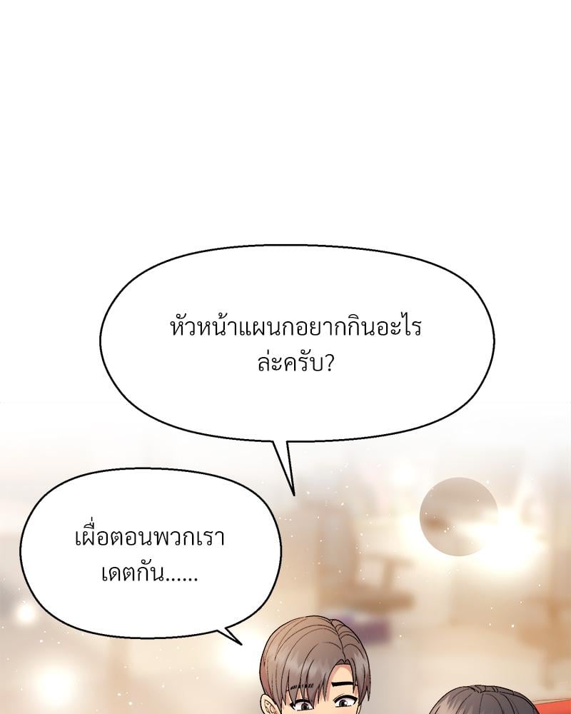Playing a game with my Busty Manager – Playing a game with my Busty Manager – ตอนที่ 41 หน้า 65