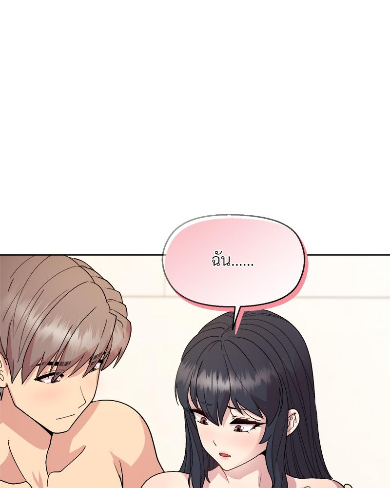 Playing a game with my Busty Manager – Playing a game with my Busty Manager – ตอนที่ 41 หน้า 67
