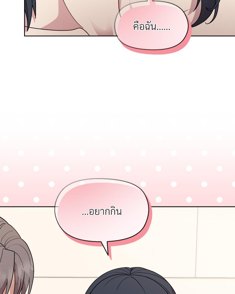 Playing a game with my Busty Manager – Playing a game with my Busty Manager – ตอนที่ 41 หน้า 70