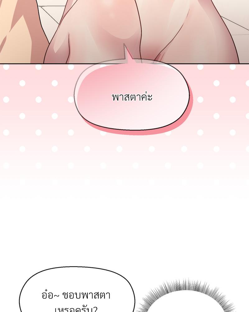 Playing a game with my Busty Manager – Playing a game with my Busty Manager – ตอนที่ 41 หน้า 72