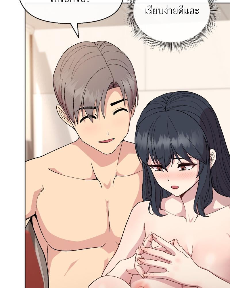 Playing a game with my Busty Manager – Playing a game with my Busty Manager – ตอนที่ 41 หน้า 73