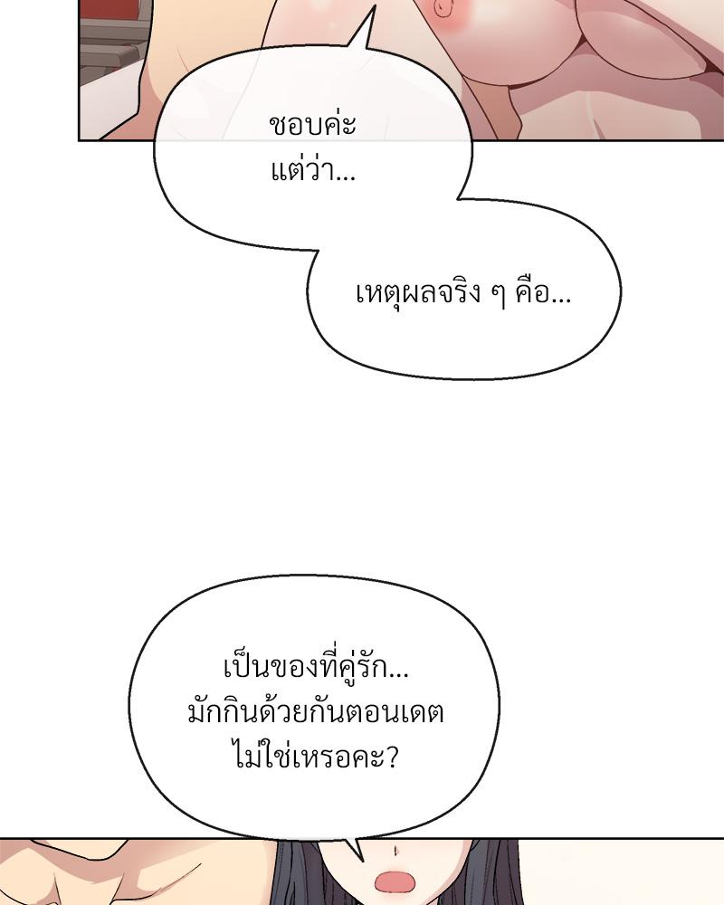 Playing a game with my Busty Manager – Playing a game with my Busty Manager – ตอนที่ 41 หน้า 74