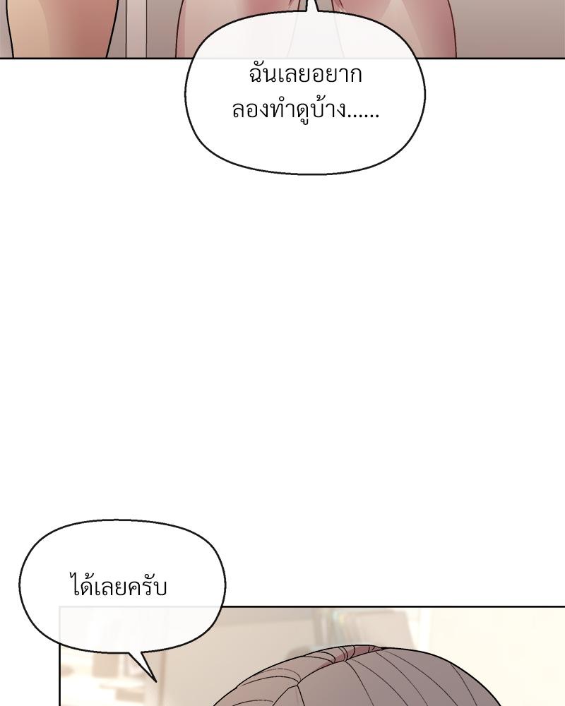 Playing a game with my Busty Manager – Playing a game with my Busty Manager – ตอนที่ 41 หน้า 76