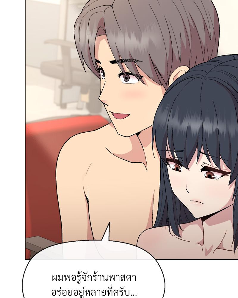 Playing a game with my Busty Manager – Playing a game with my Busty Manager – ตอนที่ 41 หน้า 77