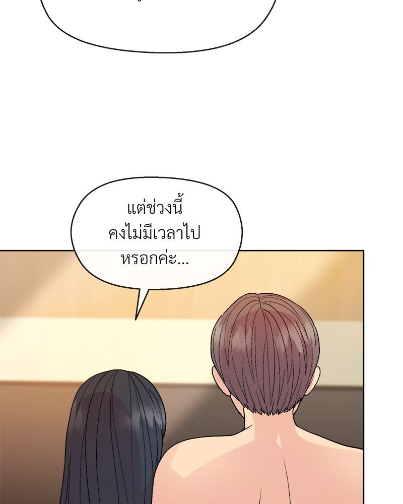 Playing a game with my Busty Manager – Playing a game with my Busty Manager – ตอนที่ 41 หน้า 78