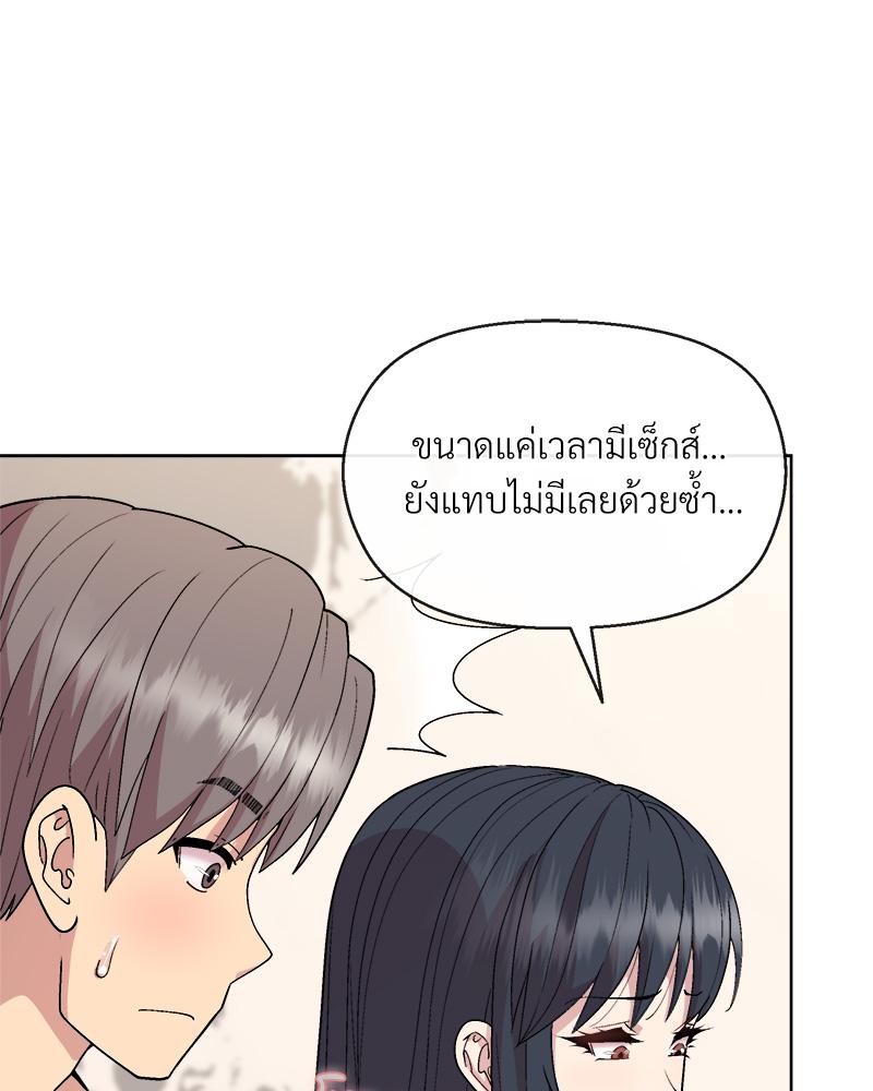 Playing a game with my Busty Manager – Playing a game with my Busty Manager – ตอนที่ 41 หน้า 80