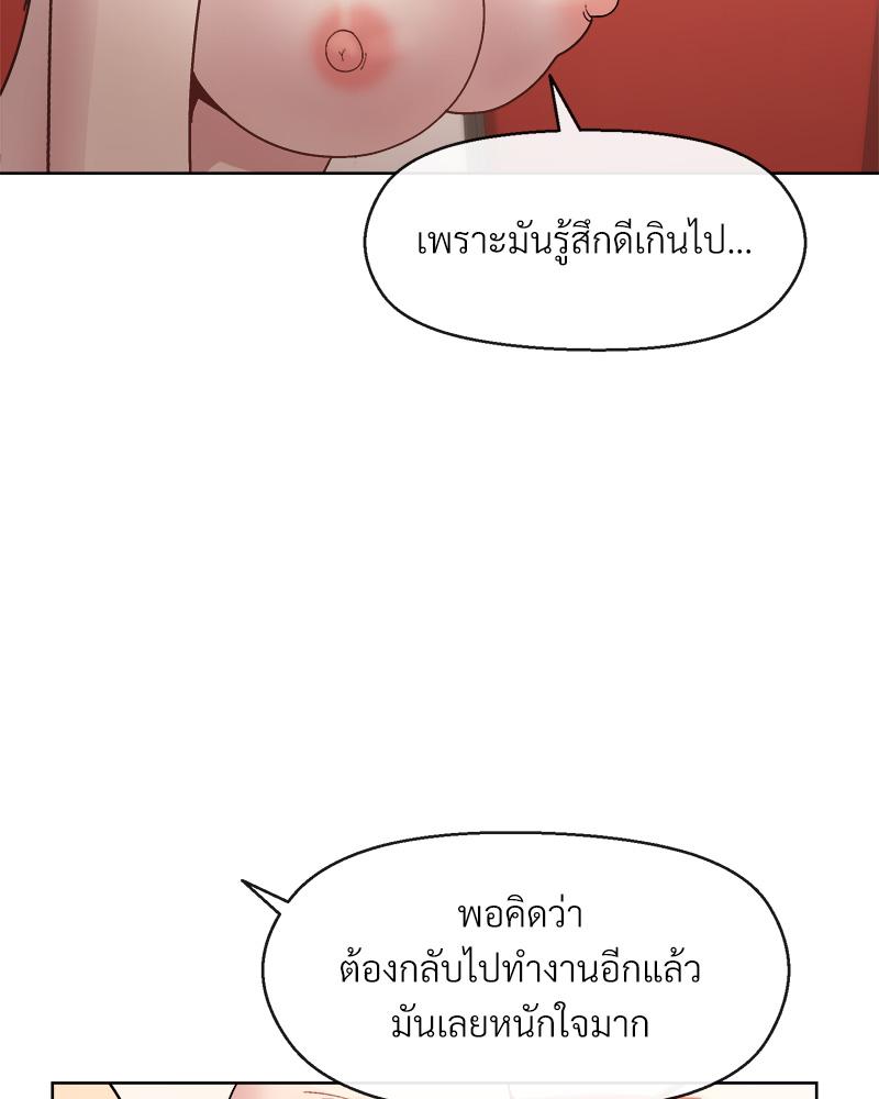 Playing a game with my Busty Manager – Playing a game with my Busty Manager – ตอนที่ 41 หน้า 83