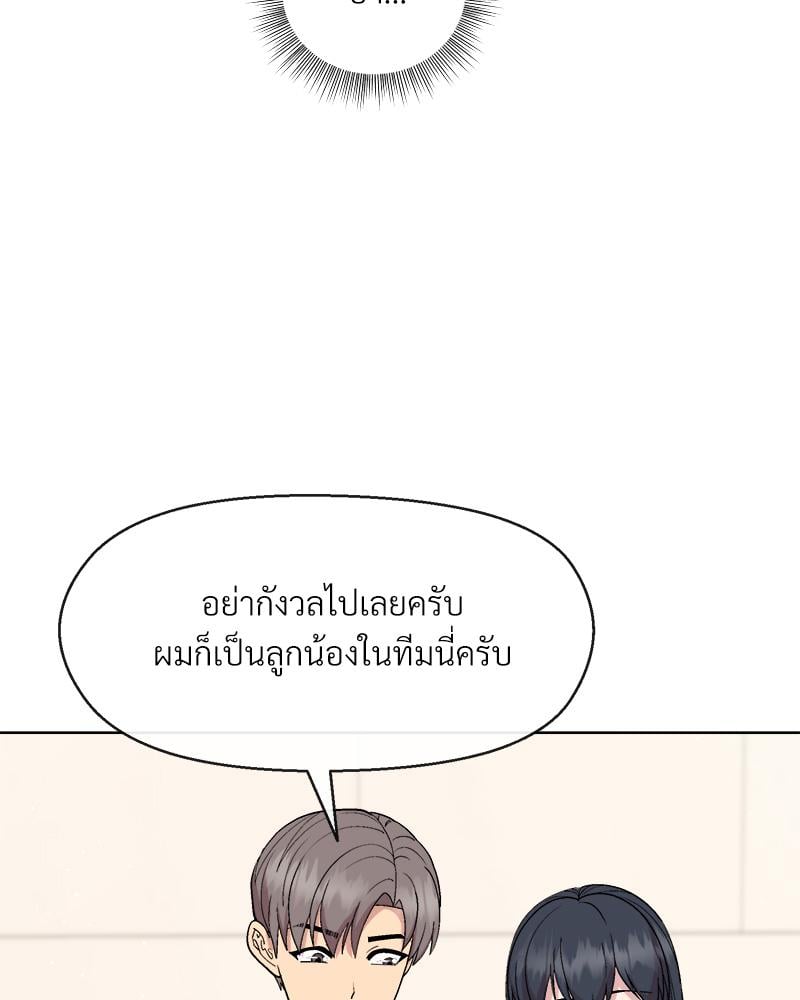 Playing a game with my Busty Manager – Playing a game with my Busty Manager – ตอนที่ 41 หน้า 85