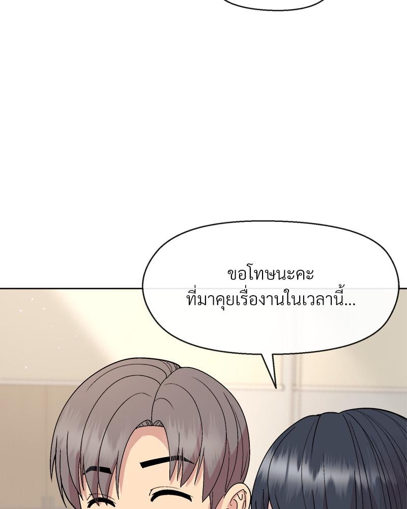 Playing a game with my Busty Manager – Playing a game with my Busty Manager – ตอนที่ 41 หน้า 87