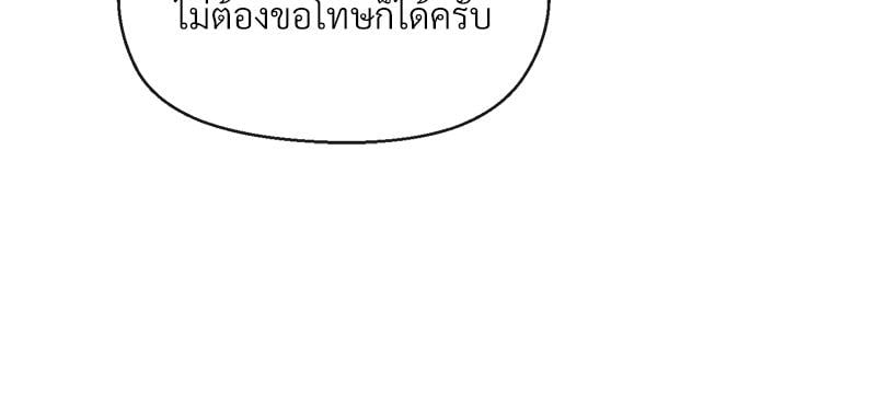 Playing a game with my Busty Manager – Playing a game with my Busty Manager – ตอนที่ 41 หน้า 89
