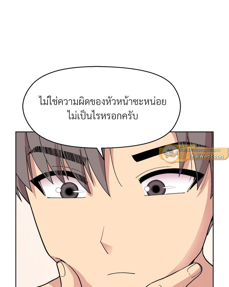 Playing a game with my Busty Manager – Playing a game with my Busty Manager – ตอนที่ 41 หน้า 90
