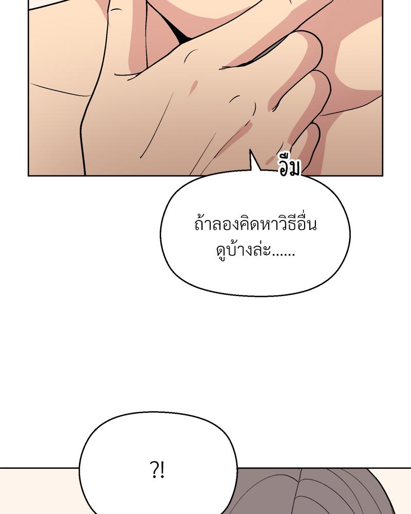 Playing a game with my Busty Manager – Playing a game with my Busty Manager – ตอนที่ 41 หน้า 91