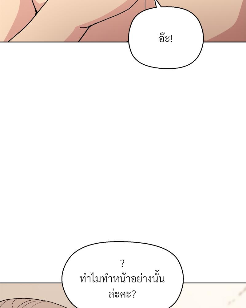 Playing a game with my Busty Manager – Playing a game with my Busty Manager – ตอนที่ 41 หน้า 93