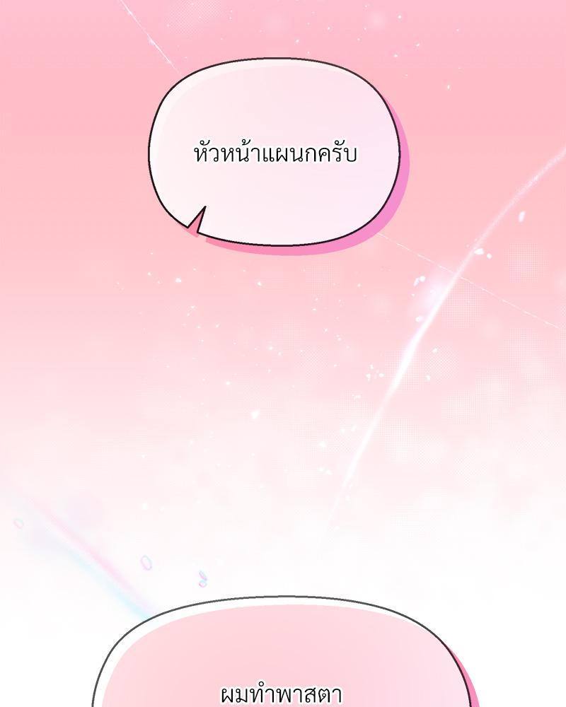 Playing a game with my Busty Manager – Playing a game with my Busty Manager – ตอนที่ 41 หน้า 96